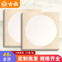 Calligraphy and Painting Cardboard Paper, Fully Sized Round and Fan-shaped Xuan Paper for Chinese Painting and Calligraphy, 10 Sheets