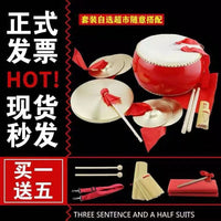 Traditional Chinese Percussion Instrument Set for Adults and Children - Gong, Cymbals, and Drum for Performances