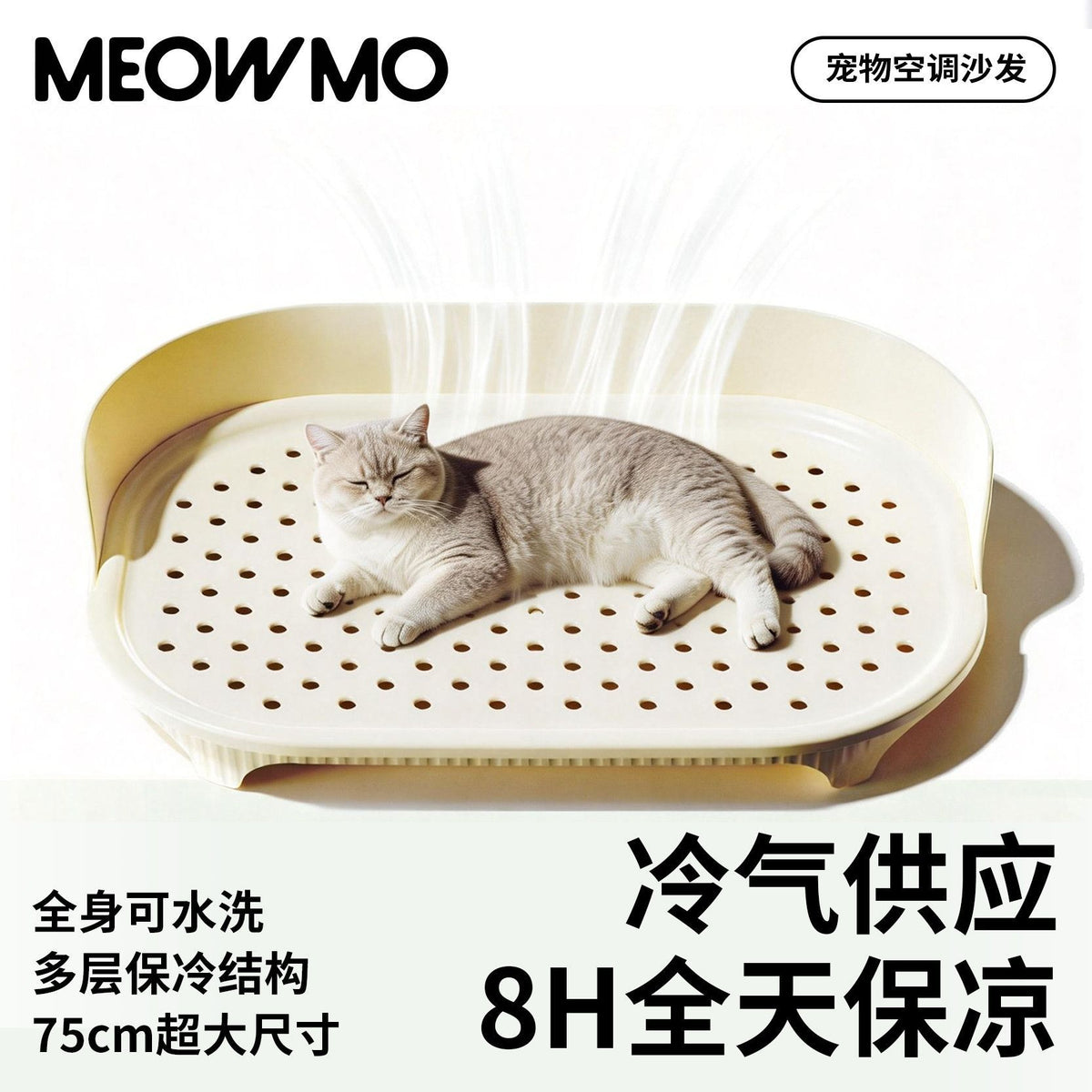 Pet Cooling Mat for Dogs and Cats, Summer Sleep Pad, Pet Sofa Bed, Air-Conditioned Nest