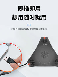 Wireless Omnidirectional Conference Microphone with Speaker and Optional 4K Camera