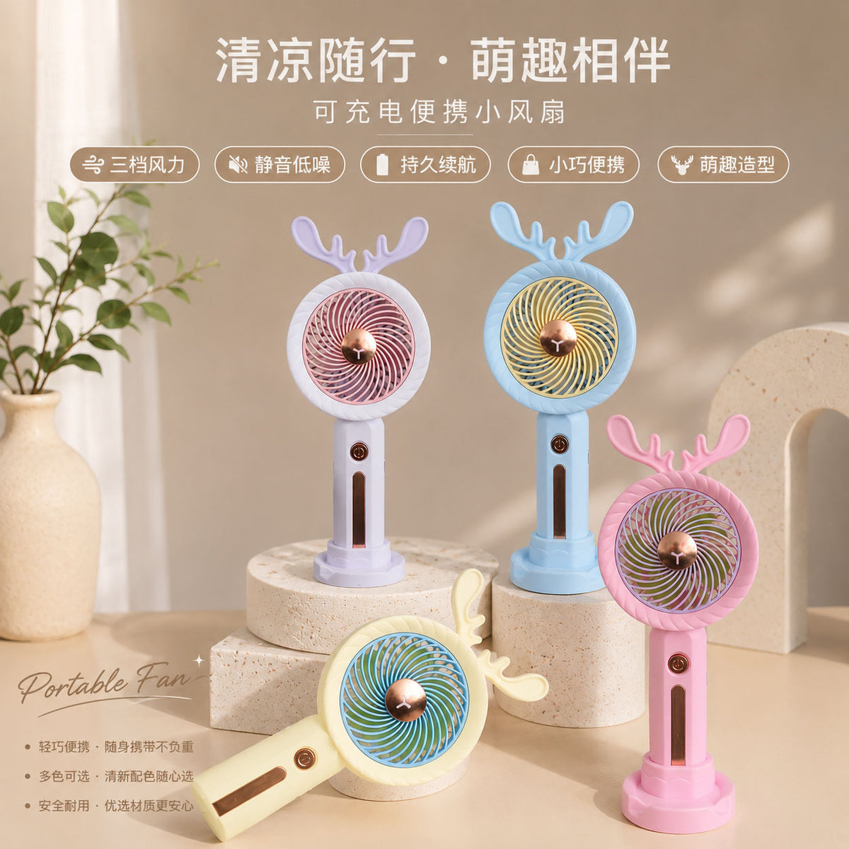 Cute Antler Handheld Mini Portable USB Rechargeable Fan for Outdoor Travel and Gifts