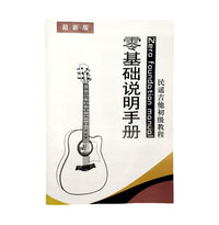 Beginner Acoustic Guitar Self-Study Book with Fingerstyle and Strumming Tutorials
