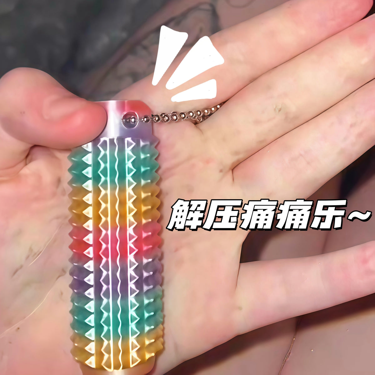 Stress Relief Spiky Grip Keychain Fidget Toy for Anxiety Relief