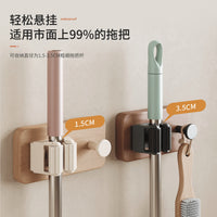 Wall-Mounted Mop and Broom Holder with Punch-Free Installation for Bathroom and Balcony