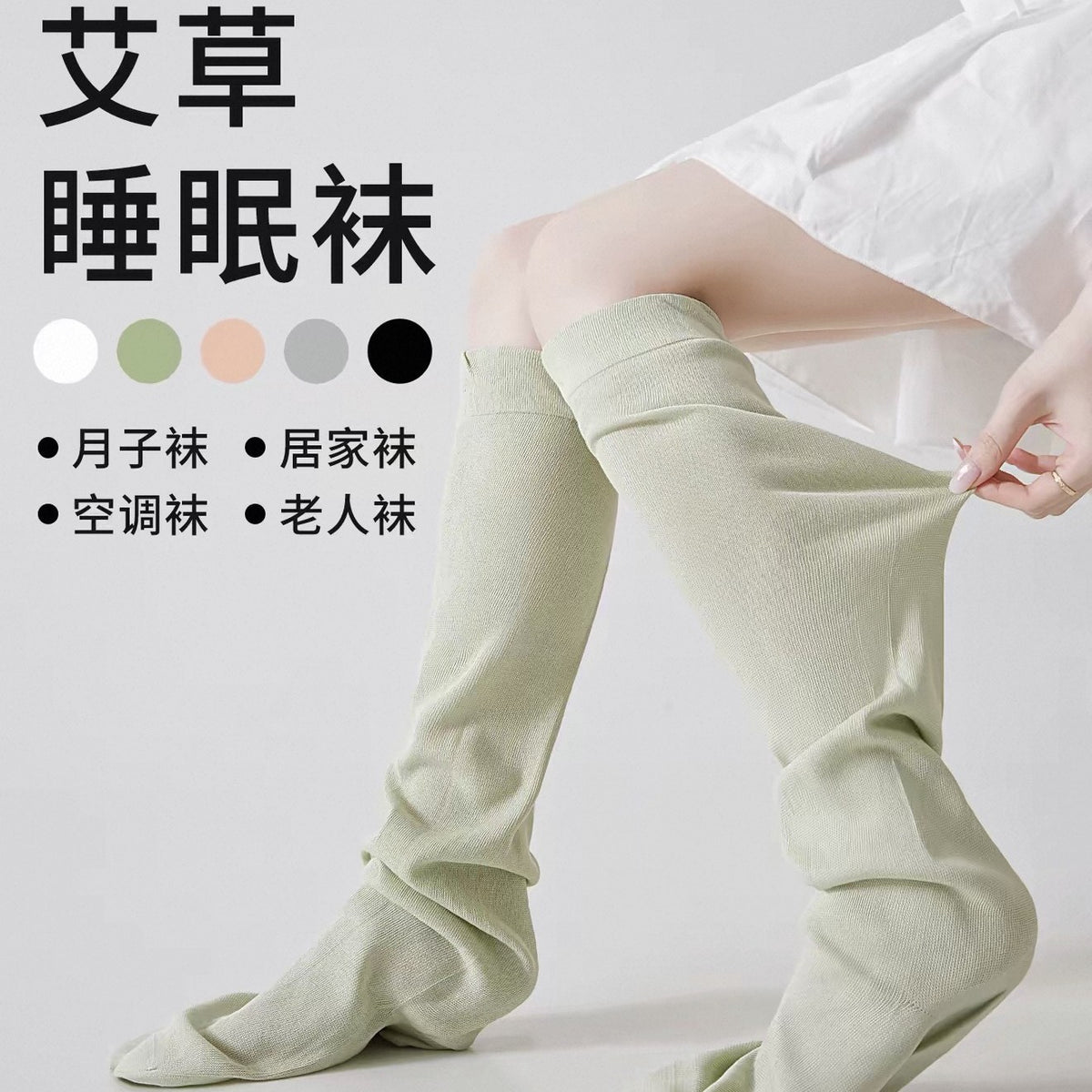 Mugwort Infused Loose-Fit Sleep Socks for Men and Women, Non-Binding Ankle Socks for Postpartum and Elderly