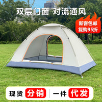 Automatic Pop-Up Camping Tent for 2-3 People - Waterproof, UV Protection, Mosquito Net