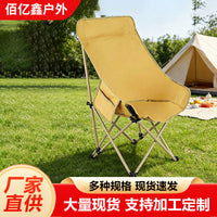 High-Back Outdoor Folding Camping Chair Portable Picnic Moon Chair Fishing Leisure Seat