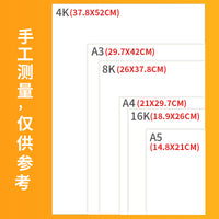 Nuoya Marker Paper A4 Anime Hand-drawn White Cardboard Sketch Paper for Students