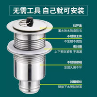 Stainless Steel Mop Sink Drain Kit for Laundry Tubs and Marble Basins