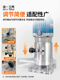 Woodworking Trimmer Dust Shroud Router Base Cover