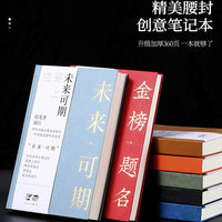 A5 Hardcover Journal Notebook for Students, Thickened Diary with Fine Binding