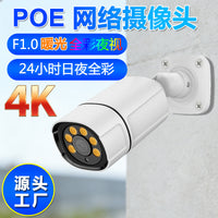 4K PoE Outdoor Bullet IP Camera with Super Black Light Warm Light Night Vision