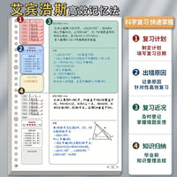 Ebbinghaus B5 Loose-Leaf Error Notebook for Students - Thickened English Math Correction Book