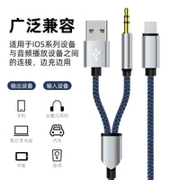 Braided 3.5mm Audio Splitter Cable for Apple and Android Devices with AUX Output
