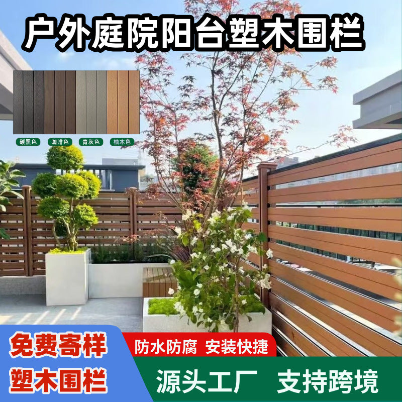 Outdoor Wood-Plastic Composite Garden Fence Panels and Posts for Balcony and Yard