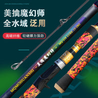 Magic Master Carbon Fiber Casting Fishing Rod for Heavy Lure Fishing