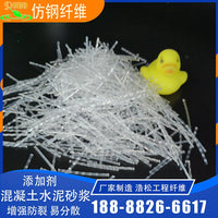 High-Strength Polypropylene Synthetic Fiber for Tunnel Shotcrete and Slope Protection