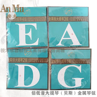Xinghai Fuyin Steel Core Double Bass String Set for 3/4 Size Basses
