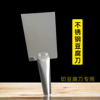 Long Handle Stainless Steel Tofu Cutting Knife for Commercial and Home Use