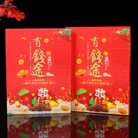 Chinese Banknote and Stamp Collection Album for Commemorative Coins and Paper Money