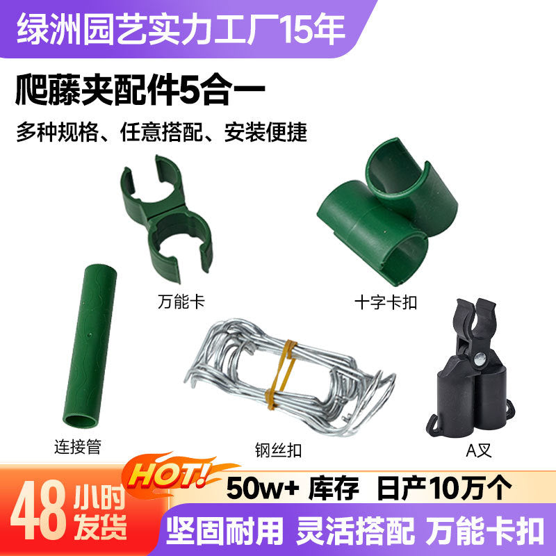 Garden Plant Climbing Trellis Connectors and Clips for Support Stakes and Wires