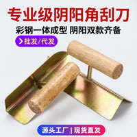 Galvanized Corner Trowel for Drywall and Plastering with Wooden Handle