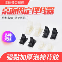 Adjustable Self-Adhesive Cable Clips for Wire Management, 100-Pack