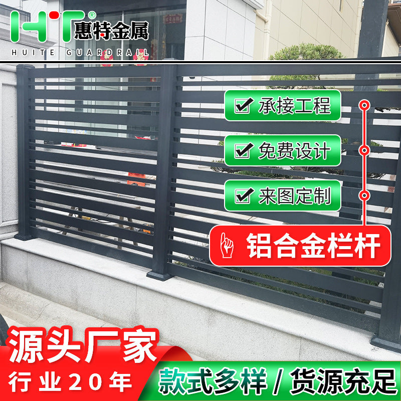 Chinese Style Aluminum Alloy Courtyard Railing Villa Balcony Fence Community Wall Guardrail Architectural Profile