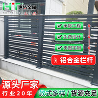 Chinese Style Aluminum Alloy Courtyard Railing Villa Balcony Fence Community Wall Guardrail Architectural Profile