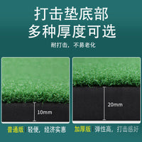 Golf Hitting Mat for Indoor Outdoor Practice, Driving Range Training Aid