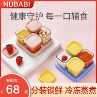 NUBABI German Baby Food Storage Container, 60ml Glass Freezer Tray for Purees, Steamable Mini Fresh-keeping Tool