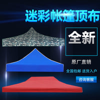 Outdoor Waterproof UV-Resistant Double-Layer Gazebo Canopy Top Cover