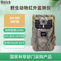 Onick AM-999 Wildlife Trail Camera with MMS/WiFi Function