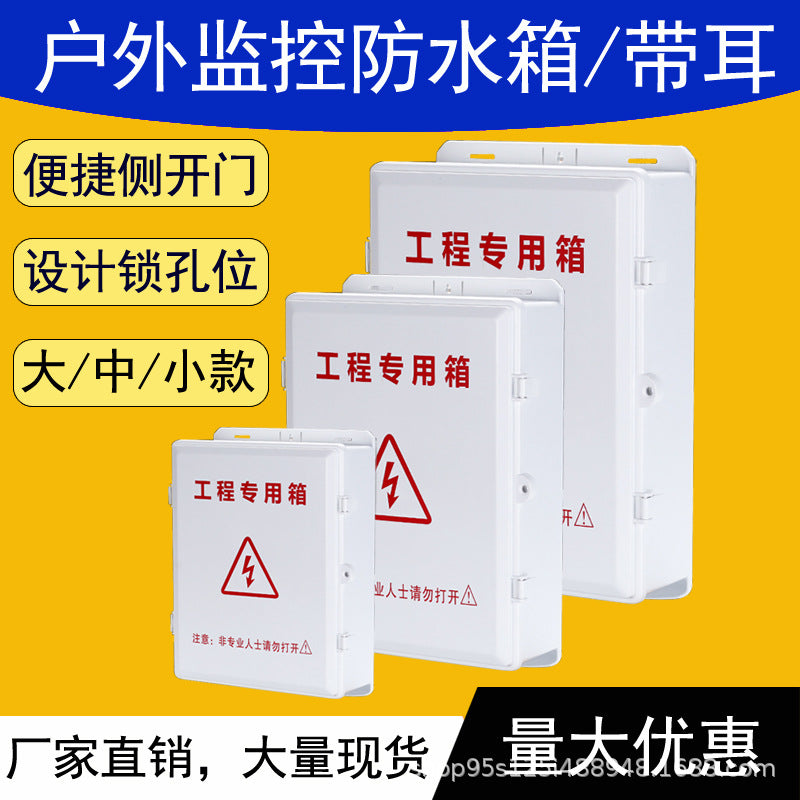 Outdoor Waterproof Junction Box for Power Adapters and Switches