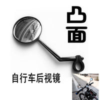 Bicycle Rearview Mirror, 360° Rotatable Flat Convex Mirror with Long Handle and Silicone Strap for Mountain and Electric Bikes