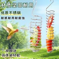 Stainless Steel Bird Feeder Fruit Vegetable Basket Hanging Feeder for Parakeets