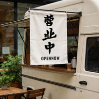 Outdoor Coffee Shop Hanging Cloth Decoration Text Stall Decor Curtain Versatile Cafe Facade Beautification Flag