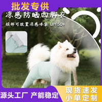 Dog Cooling Vest with Ice Pack Pockets for Medium to Large Breeds, Full-Coverage Sun Protection & Anti-Shedding