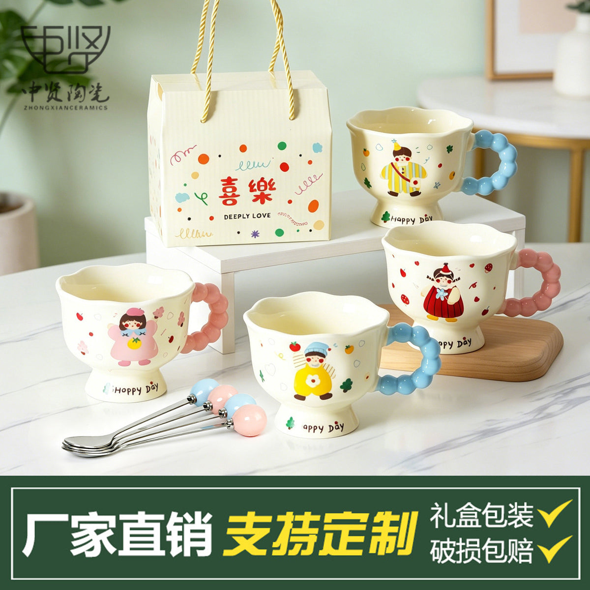 Cute Cartoon Ceramic Mug with Spoon and Gift Box, 350ML