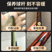 Billiard Cue Stick Maintenance Wax and Polishing Oil Set