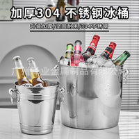 304 Stainless Steel Ice Bucket for Champagne and Wine, Large Capacity Bar Cooler