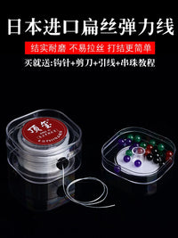 Japanese Imported Elastic Beading Cord for Bracelets and Jewelry Making, 0.8mm, 50m