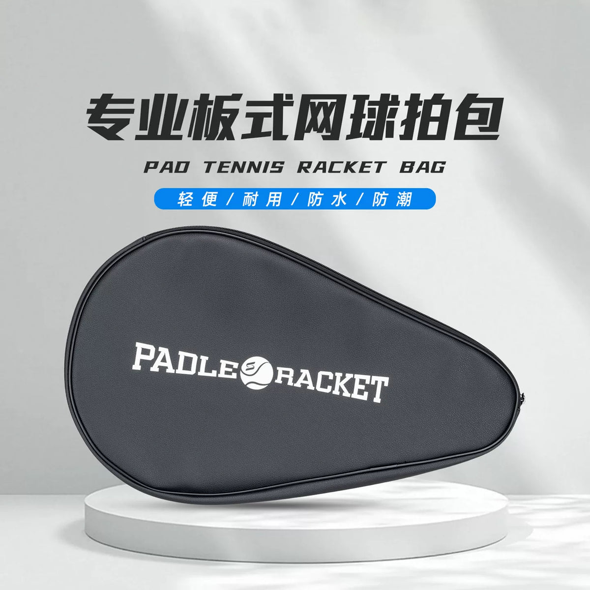Padel Racket Shoulder Bag for Men and Women - Single Racket Storage