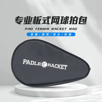 Padel Racket Shoulder Bag for Men and Women - Single Racket Storage