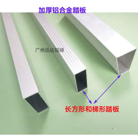 Thickened Aluminum Alloy Ladder Steps for A-Frame Ladders, 2-Pack