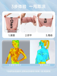 CHARS Quick-Dry Cooling Sports Towel for Gym, Running, and Outdoor Activities