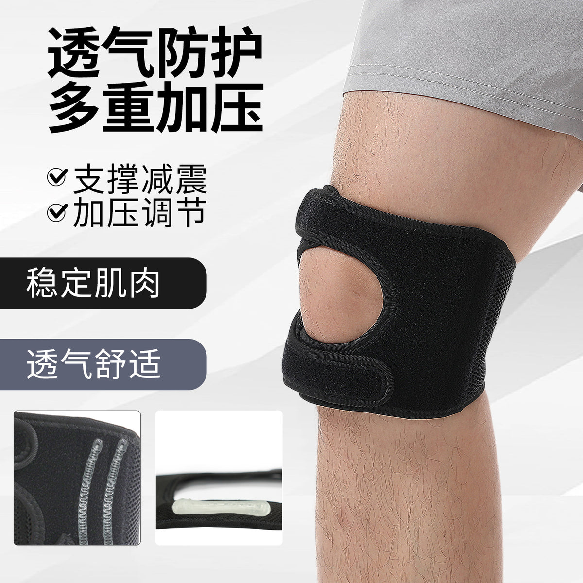 Adjustable Patella Knee Strap for Sports, Cycling, Basketball, and Badminton