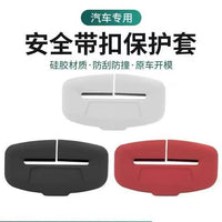 Car Seat Belt Buckle Protector Silicone Cover Anti-Scratch Noise Reduction Interior Accessory
