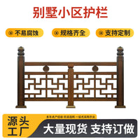 304 Stainless Steel Chinese Style Balcony Railing Villa Terrace Handrail Courtyard Fence