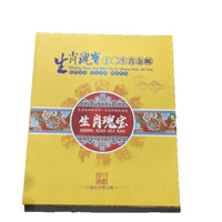Chinese Zodiac Gold Foil Stamp Collection